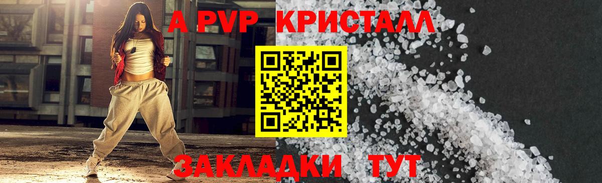 APVP Соль  Alpha-PVP СК КРИС  Вход с VPN  А ПВП Соль  Тайшет 