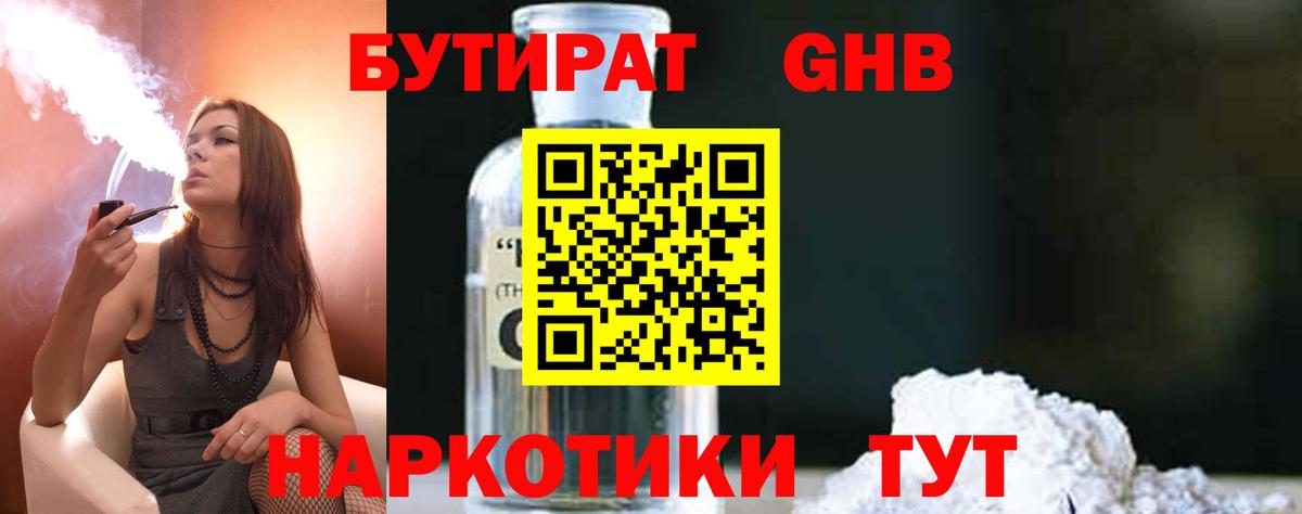 Тайшет  БУТИРАТ бутик  Вход с VPN 