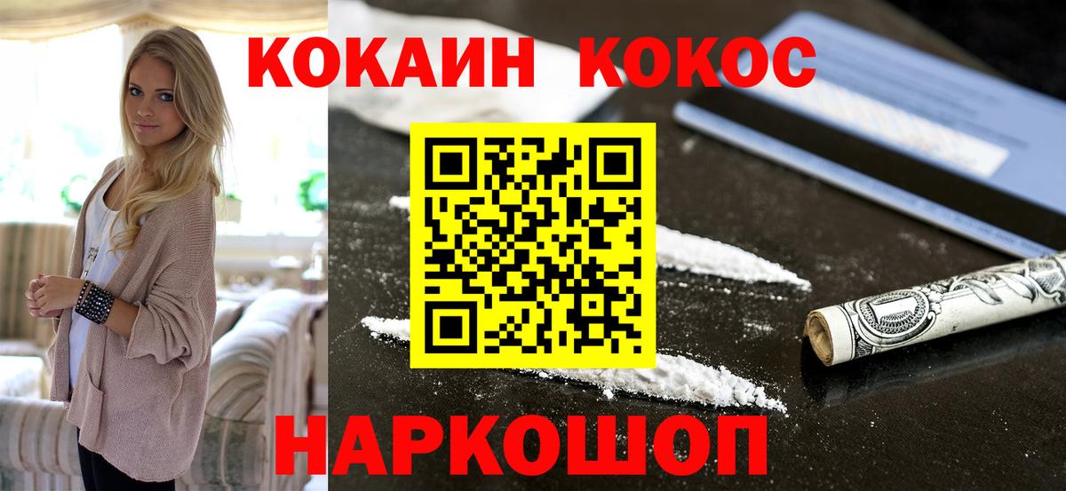 КОКАИН Колумбийский Тайшет
