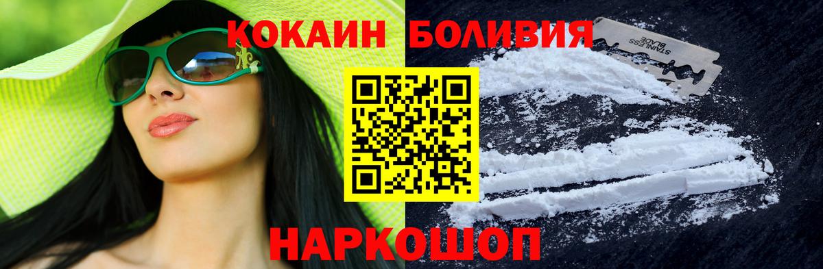 COCAIN  КОКАИН FishScale  Вход с VPN  Тайшет 
