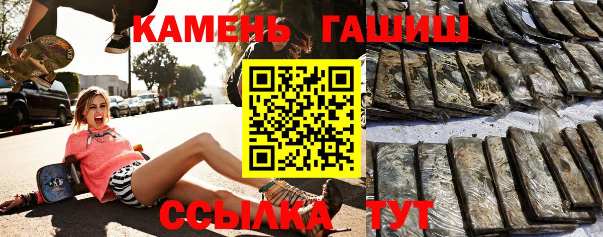 Гашиш  Гашиш Premium  Вход с VPN  Тайшет  купить   Гашиш убойный 