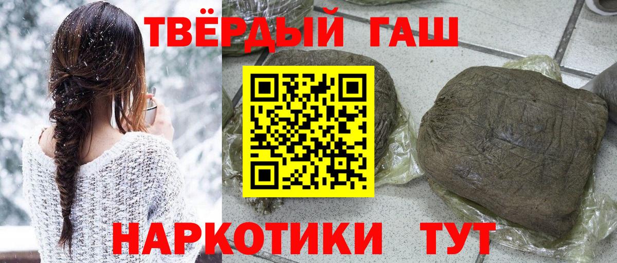 ГАШИШ убойный Тайшет