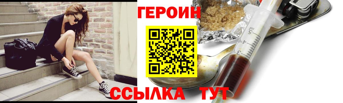 Героин Афган Тайшет