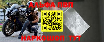 ALPHA PVP Партизанск