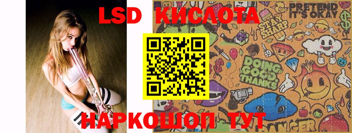 LSD-25 экстази кислота Тайшет