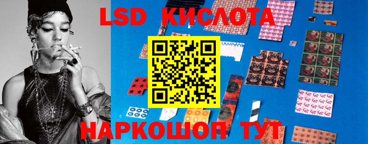 LSD-25 экстази  Вход с VPN  ЛСД экстази ecstasy  Тайшет  ЛСД экстази ecstasy 