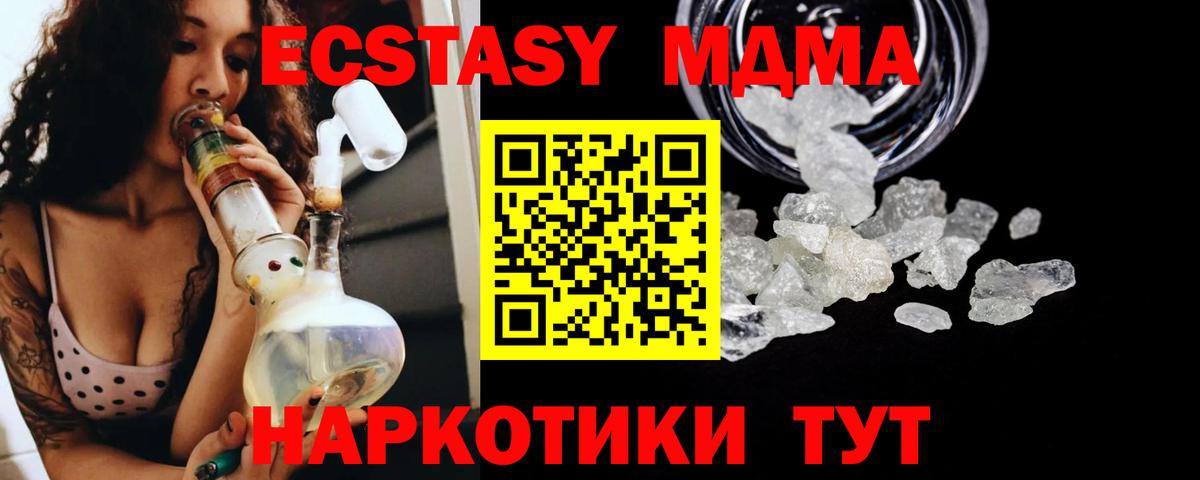 МДМА кристаллы Тайшет