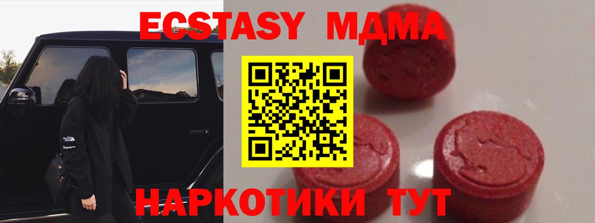 MDMA кристаллы  Вход с VPN  МДМА  МДМА Molly  Тайшет 
