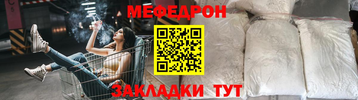 МЕФ Тайшет