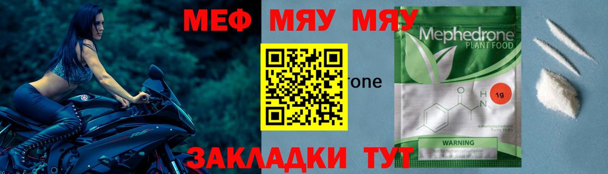 Тайшет  МЕФ 4 MMC  МЕФ  МЕФ  даркнет сайт  Вход с VPN  МЕФ кристаллы 