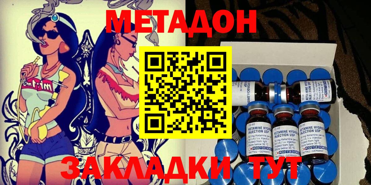Метадон кристалл  Вход с VPN  Тайшет  Метадон белоснежный 