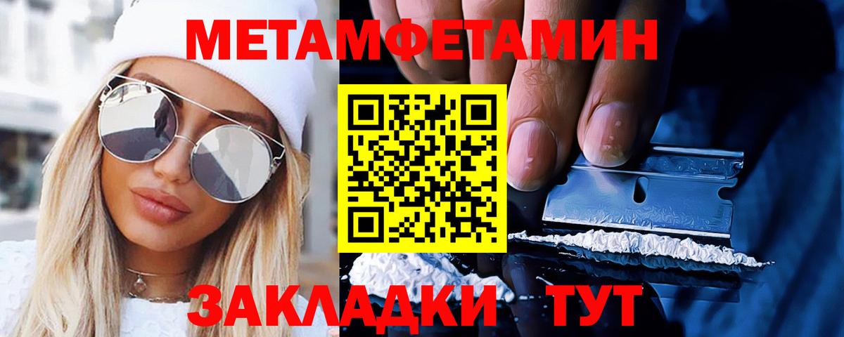 Метамфетамин мет  Вход с VPN  Метамфетамин мет  Тайшет 