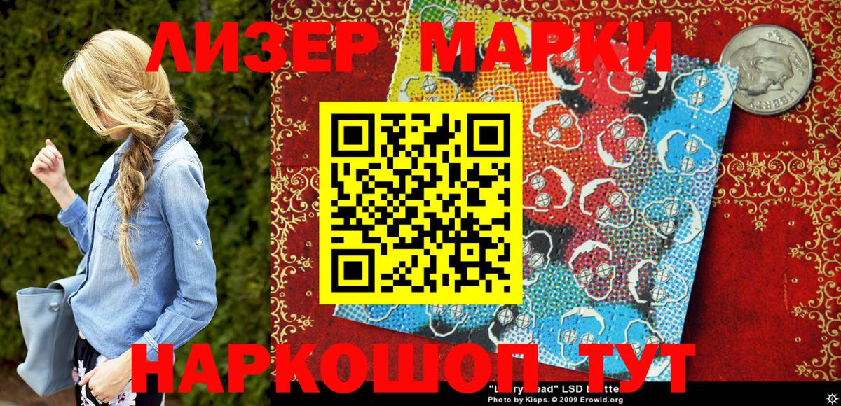 Марки N-bome 1,5мг Тайшет